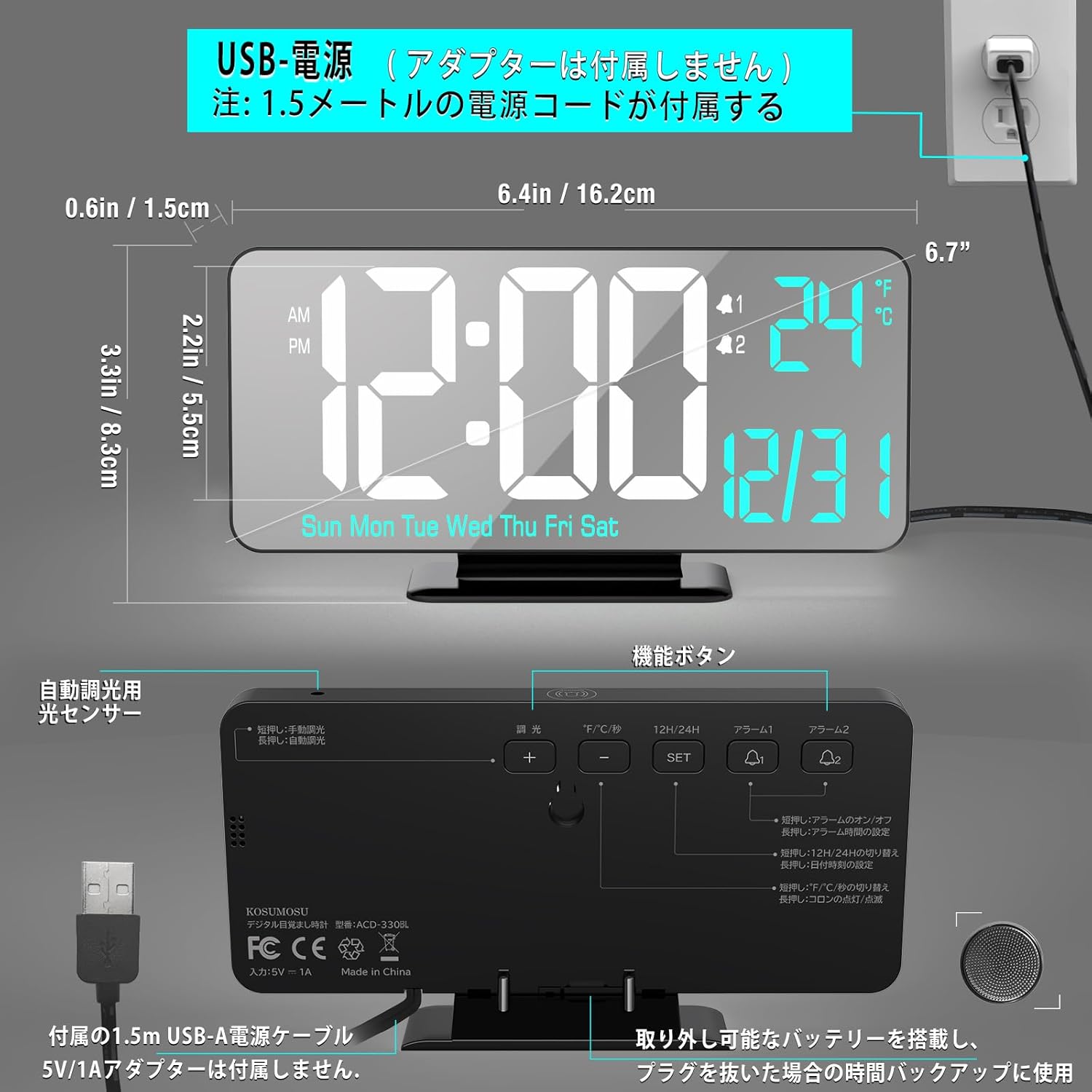 Diagram of the KOSUMOSU Digital Alarm Clock showing dimensions, front display, and back panel buttons.