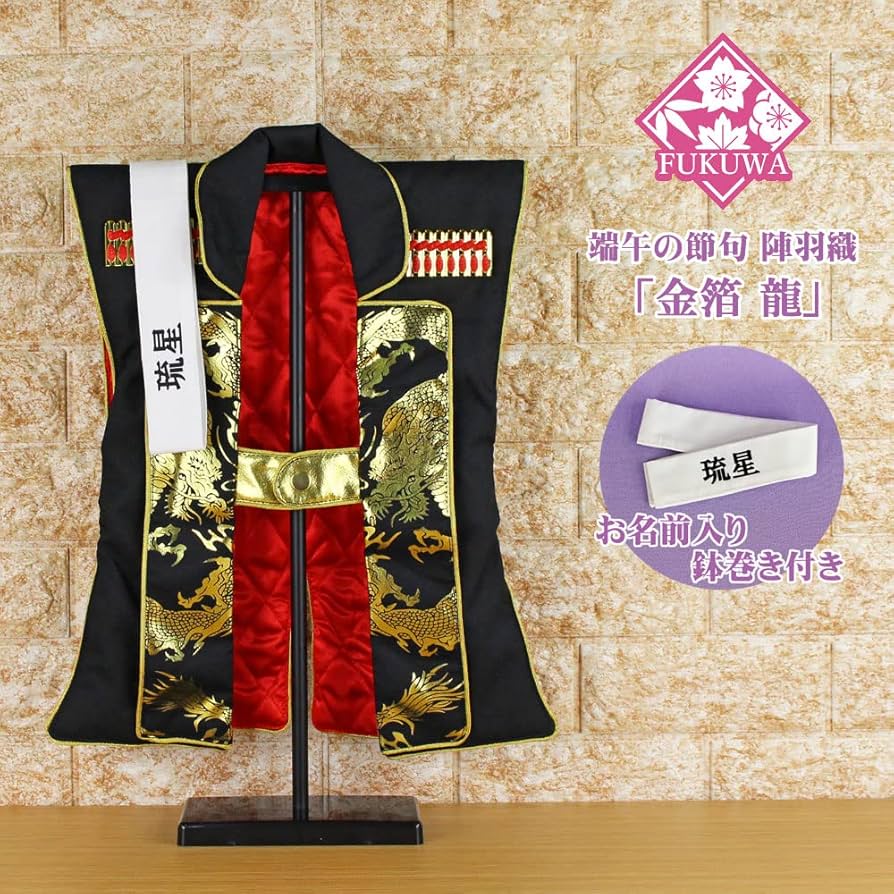 Rrr.　名前旗　端午の節句　※スタンドセット商品　きめつ Rrr. 名前旗 端午の節句 ※スタンドセット商品 きめつ 名前旗 端午の