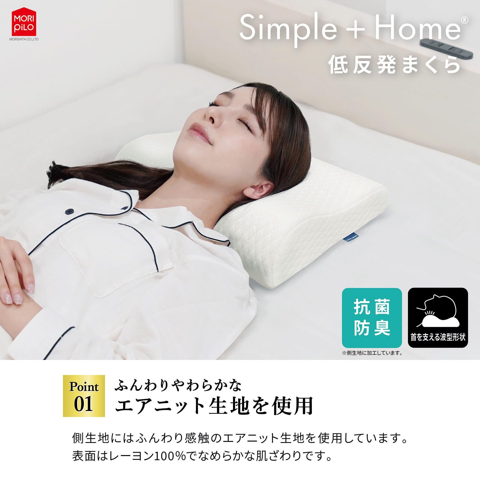 Amazon.co.jp: MORIPiLO 枕 低反発 もっちり やわらか 抗菌 防臭 