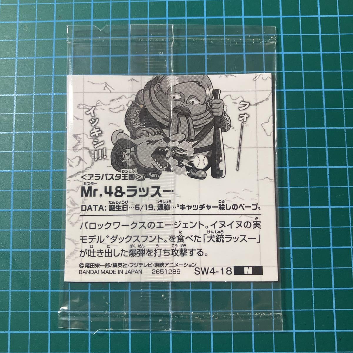 Amazon.co.jp: ワンピース アラバスタ王国 ディフォルメウエハース