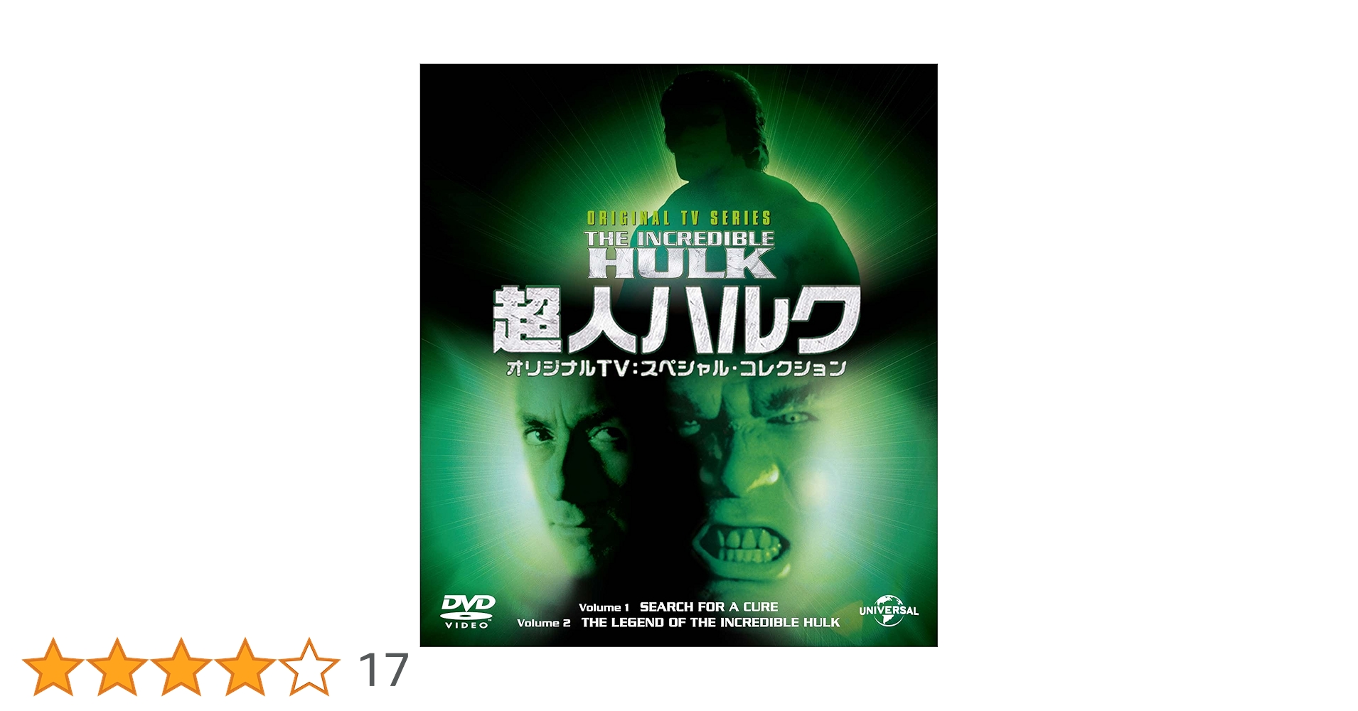 超人ハルク オリジナルTV:スペシャル・コレクション バリューパック [DVD] Amazon.co.jp: 超人ハルク オリジナルTV:スペシャル