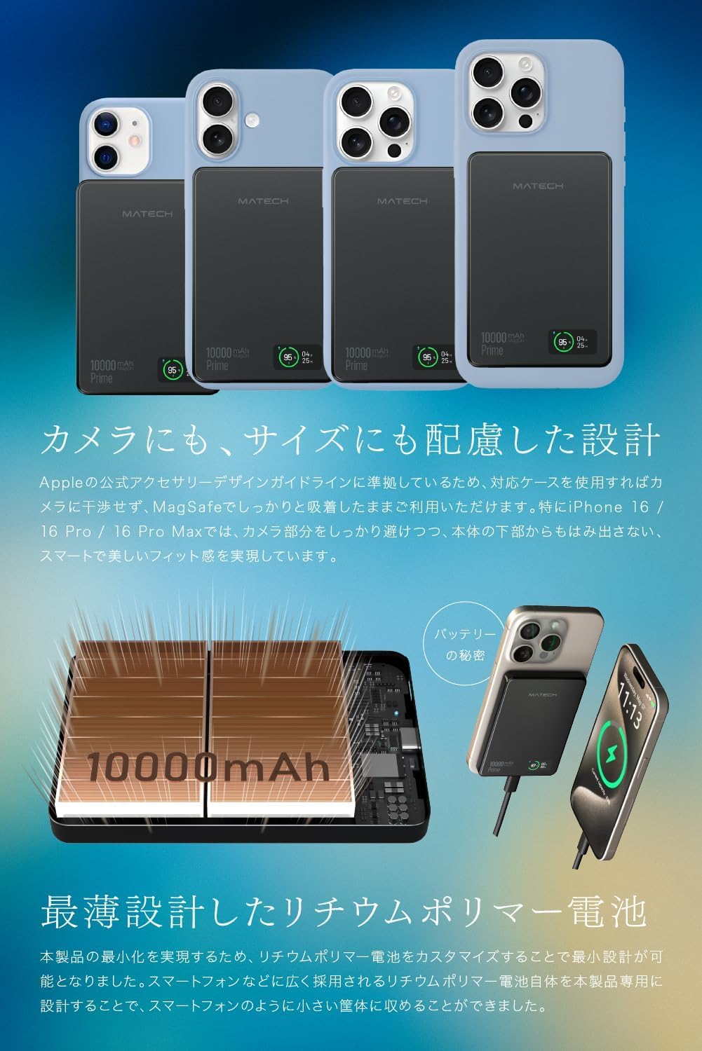 Amazon | MATECH Qi2 モバイルバッテリー マグセーフ 超薄型 小型 軽量