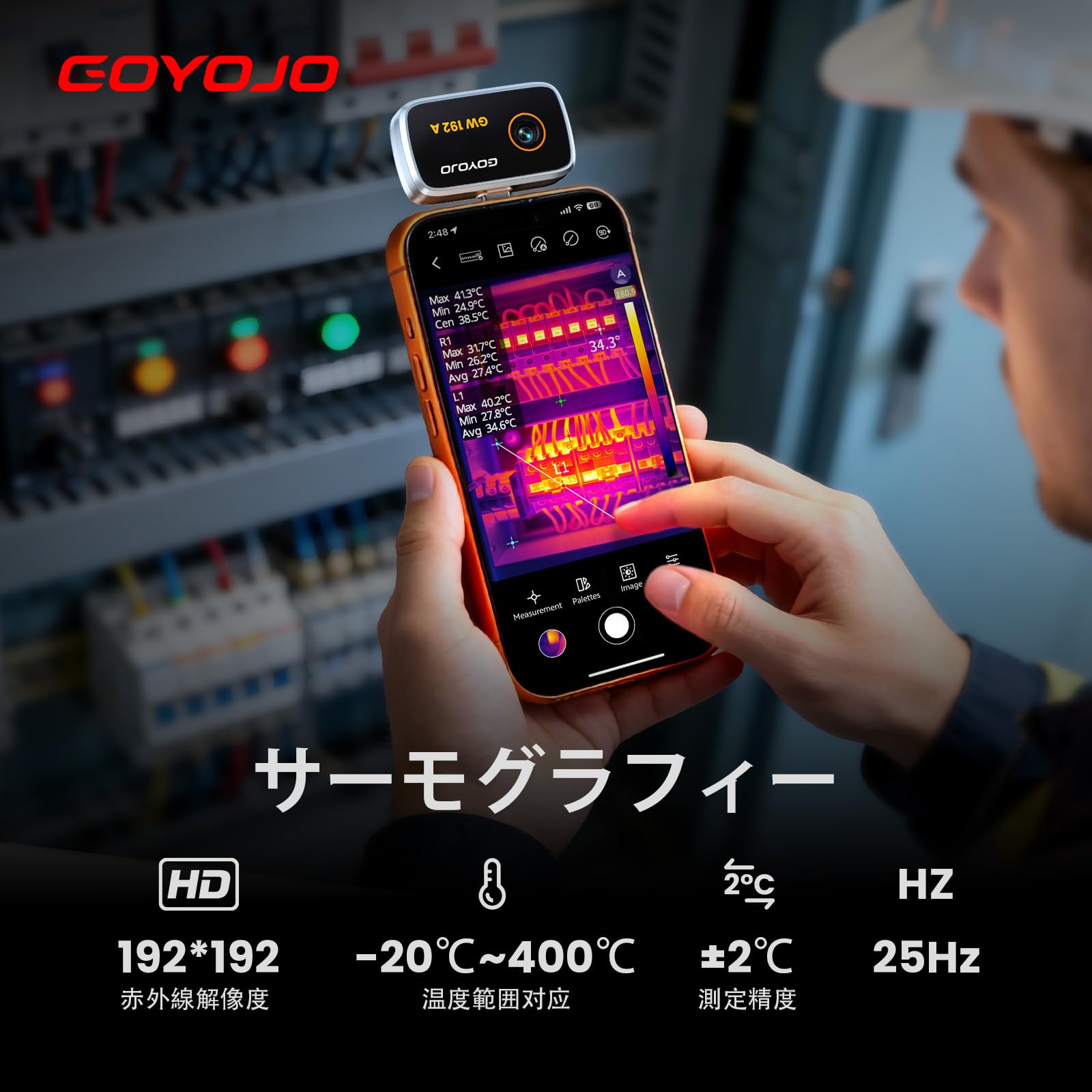 Amazon.co.jp: GOYOJO サーモグラフィー サーマルカメラ 赤外線カメラ