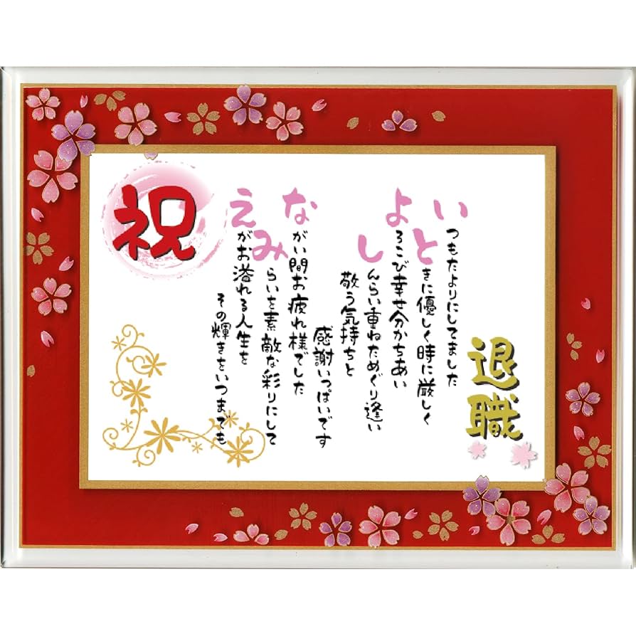 似顔絵友人の結婚祝い名前ポエム・２名・桜で包むピンク 似顔絵 友人の結婚祝い・名前ポエム・2名・桜で包むピンク