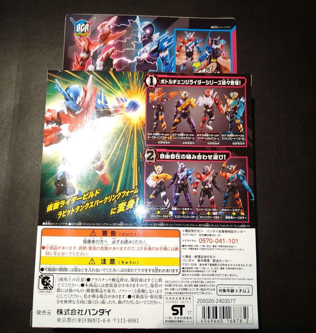 Amazon.co.jp: 仮面ライダービルド BCR 08 ラビットタンク 