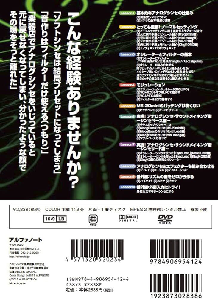Amazon.co.jp: アナログシンセで遊ぶ!プリセットに頼らずゼロから自在