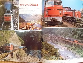 絶版-レア-状態良　日本の私鉄　6冊セット 鉄道　写真 絶版-レア-状態良 日本の私鉄 6冊セット 鉄道 写真 Amazon.co.jp