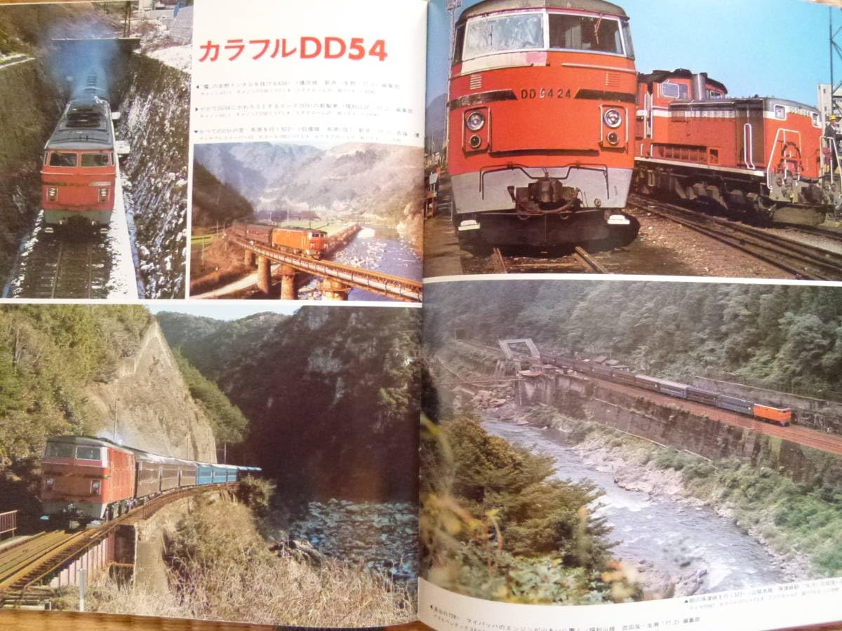 Amazon.co.jp: Railguy 不揃い20冊セット(レールガイ/絶版/廃刊