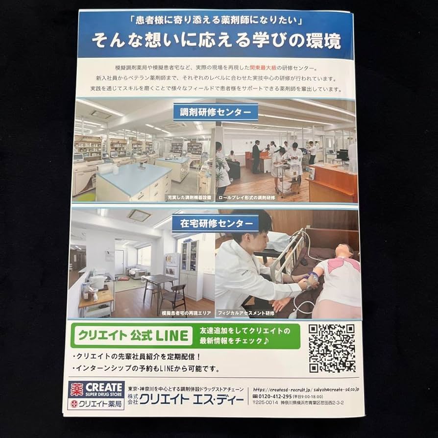 Amazon.co.jp: 改訂第4版 薬ゼミの出る本 薬学部 参考書 問題集