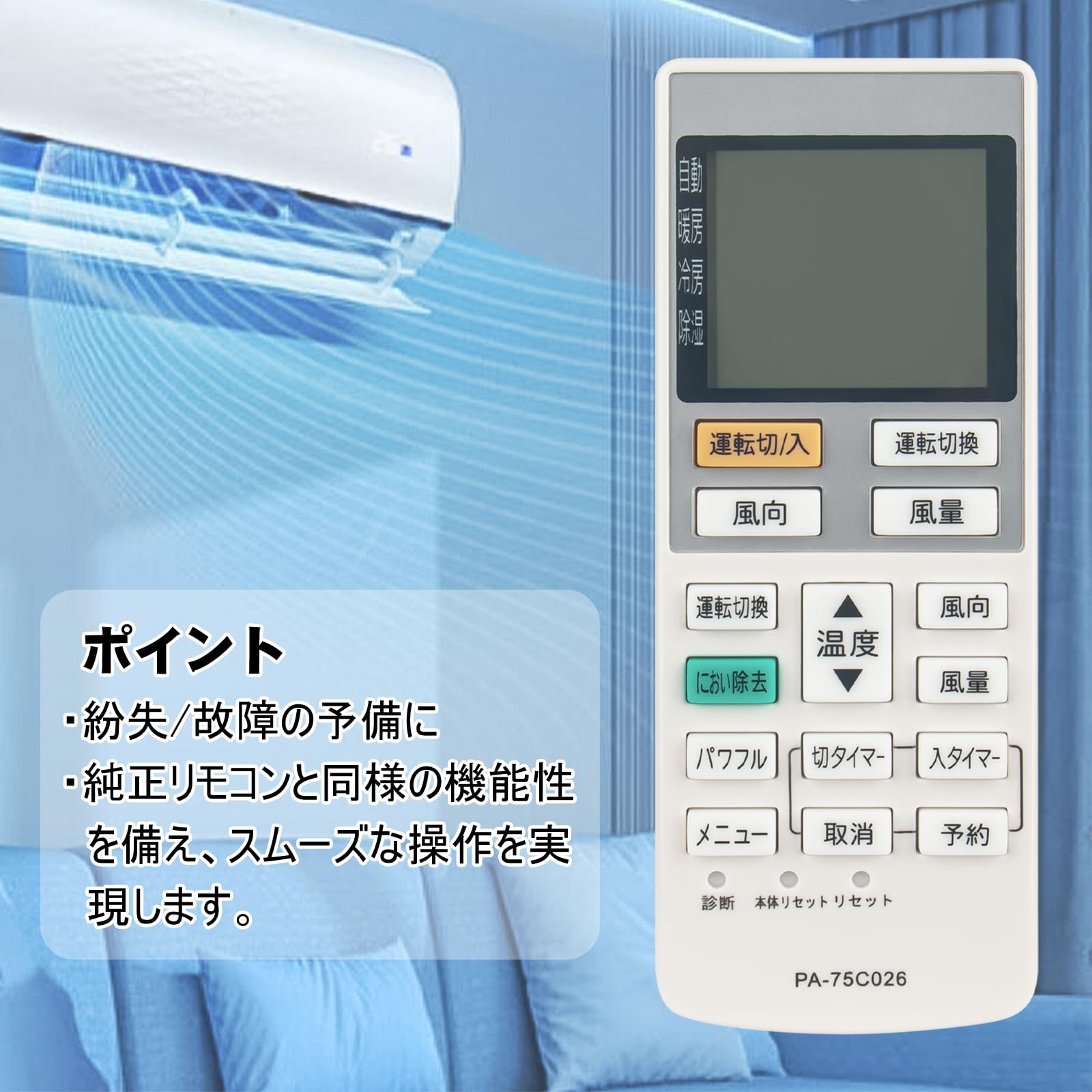 (未使用･未開封品)　Panasonic エアコン用リモコン CWA75C3026X p1m72rm 楽天市場】パナソニック panasonic cwa75c3026x [エアコン用