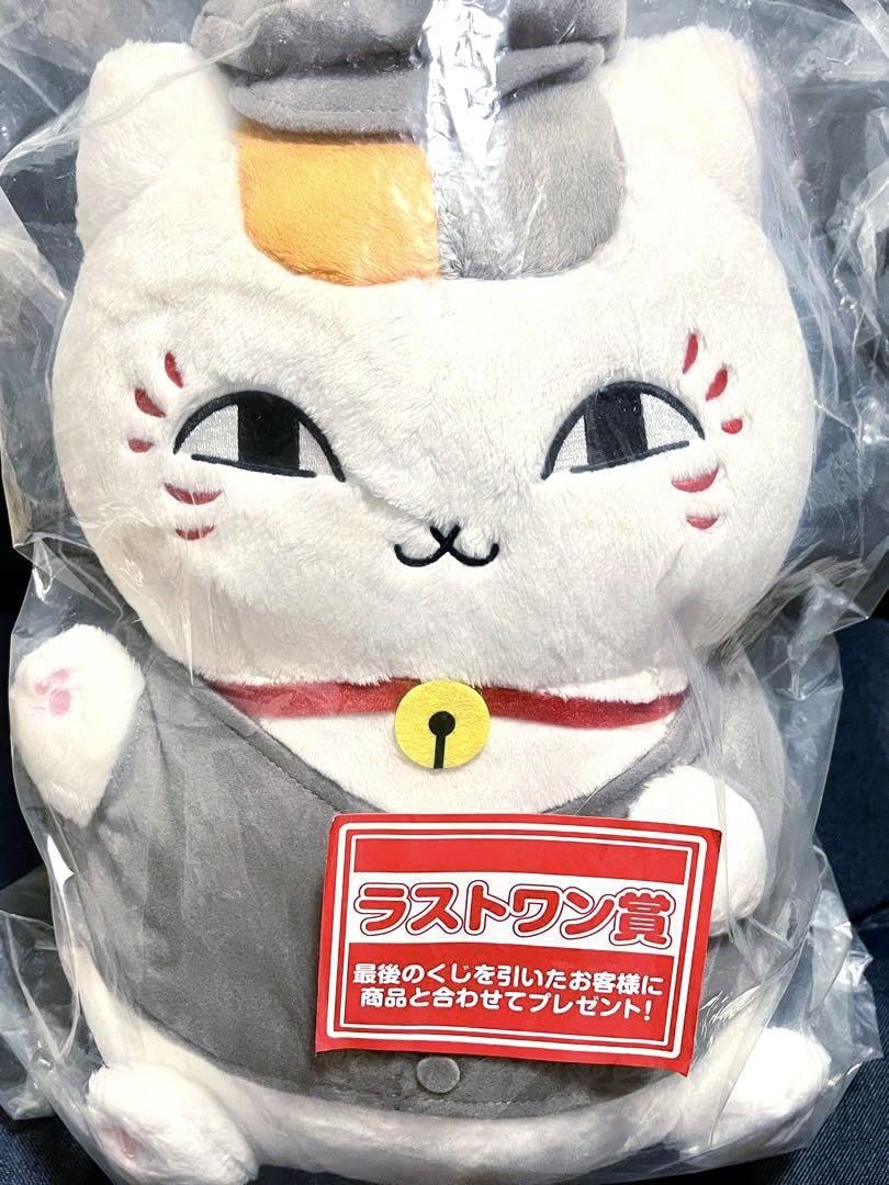 Amazon.co.jp: 夏目友人帳 一番くじ ぬいぐるみ ワン ニャンコ先生