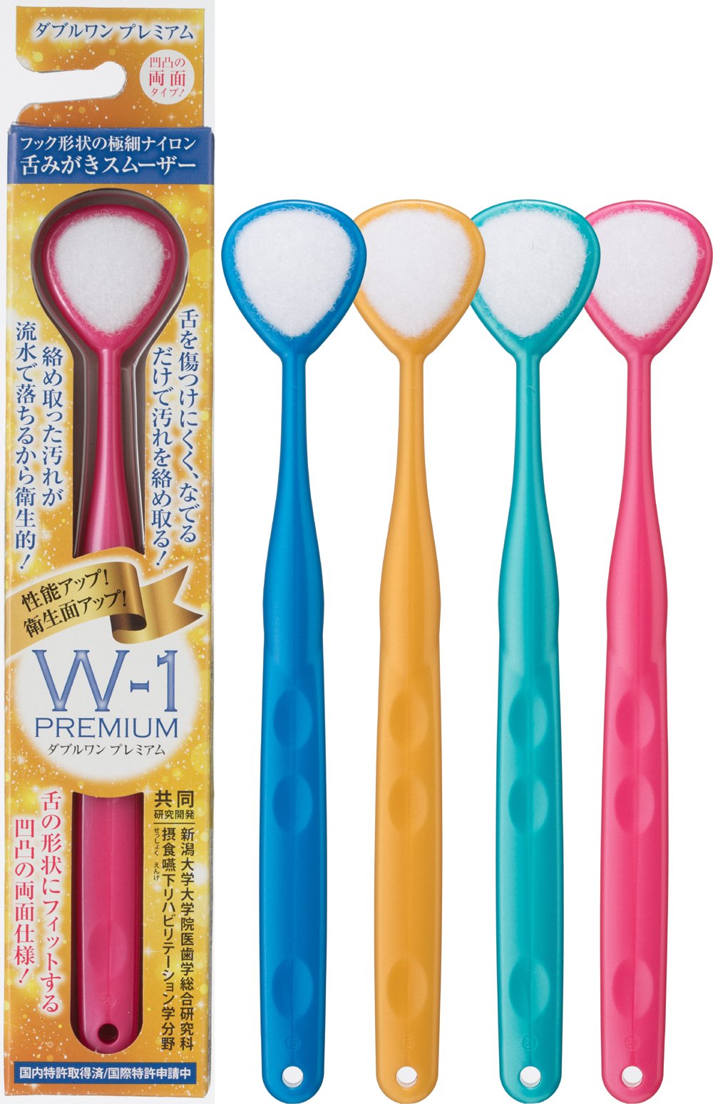 Amazon | 舌ブラシ W-1 PREMIUM (ダブルワン プレミアム) 舌クリーナー