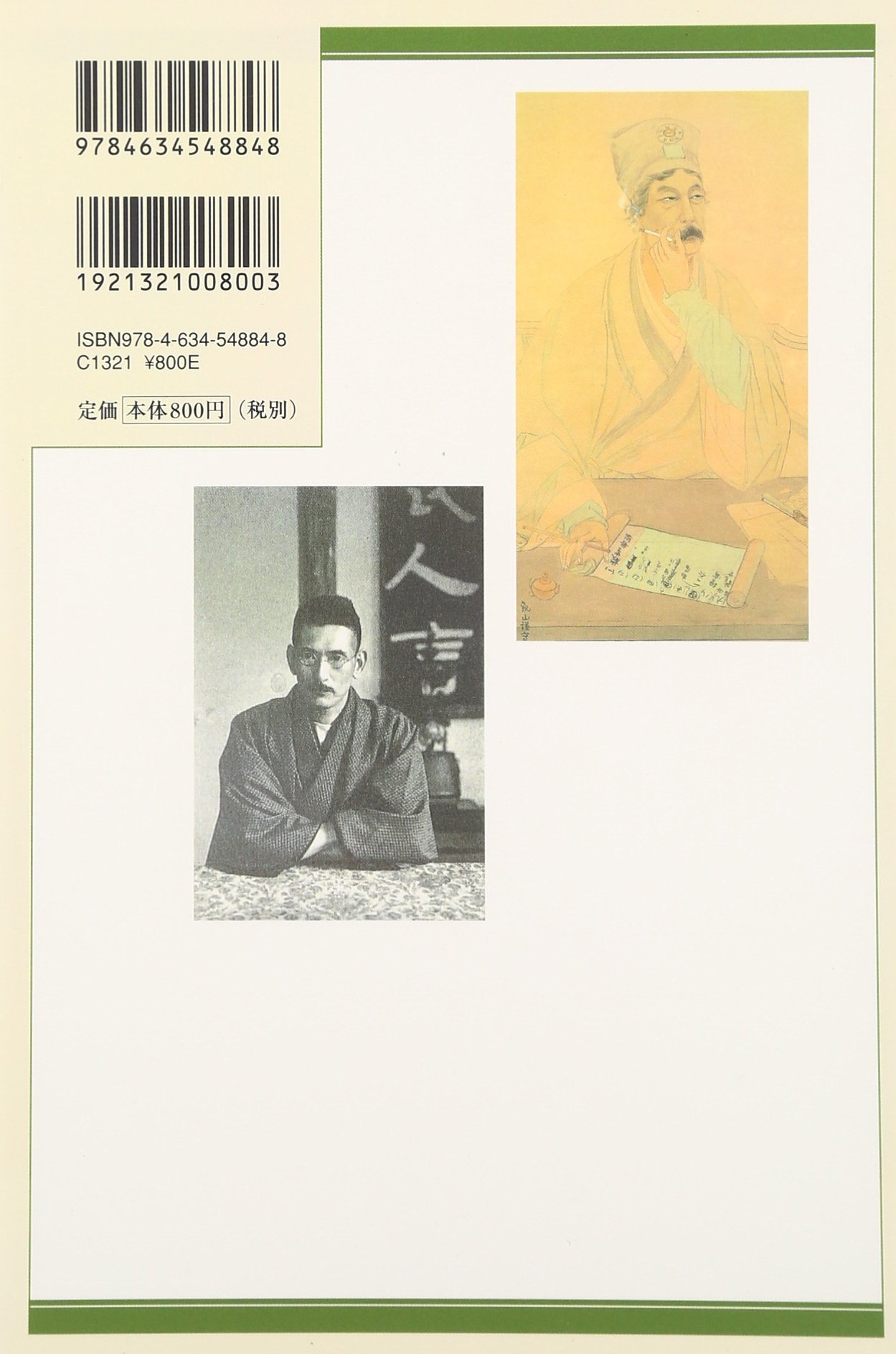 移民者の物語～南米の魂 セルジオ&オダイル・アサド Amazon.co.jp