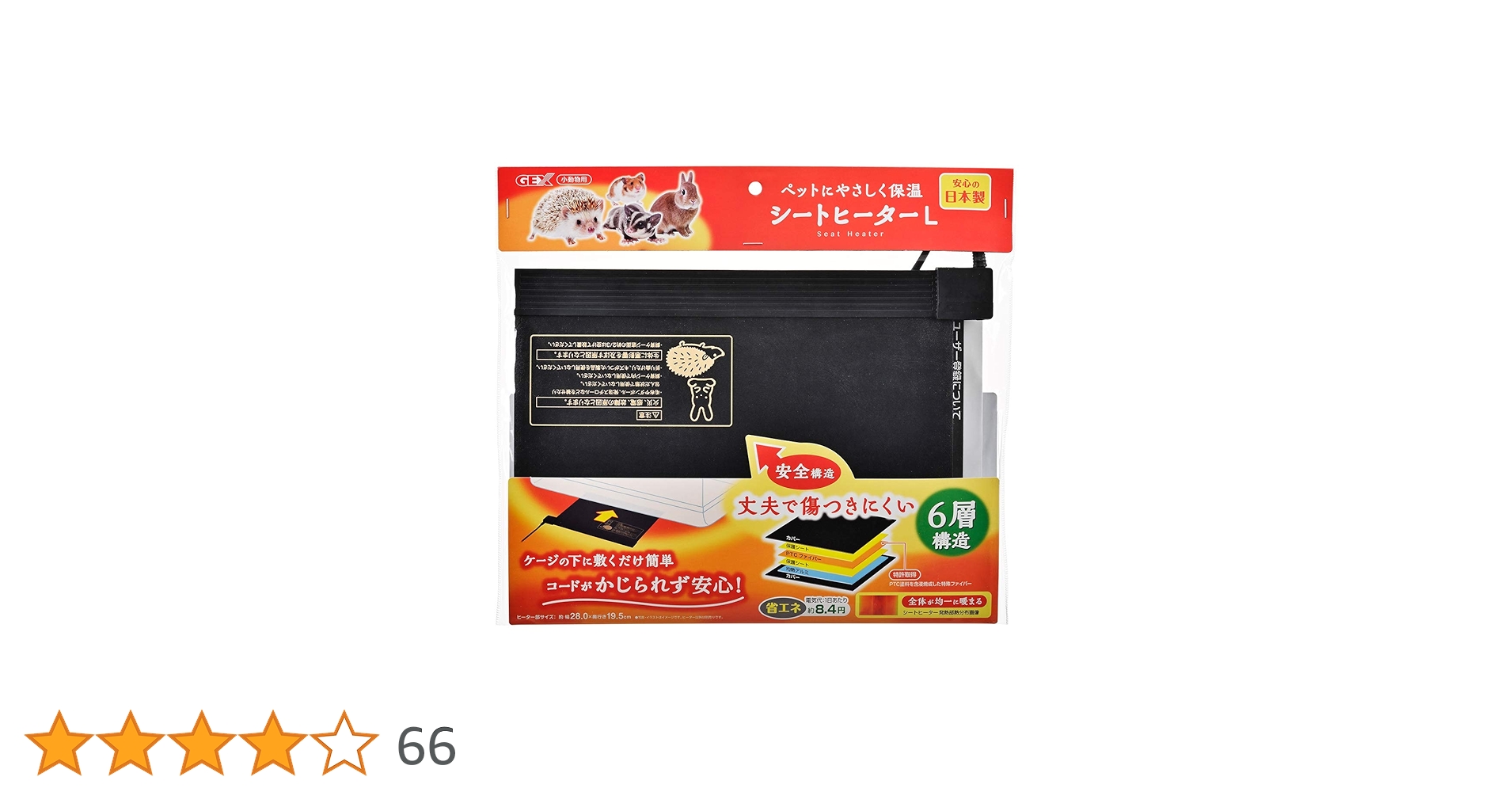 ２個　GEX EXOTERRA レプタイルヒートL24 爬虫類用シートヒーター Amazon | 【セット買い】GEX EXOTERRA レプタイルヒートL24