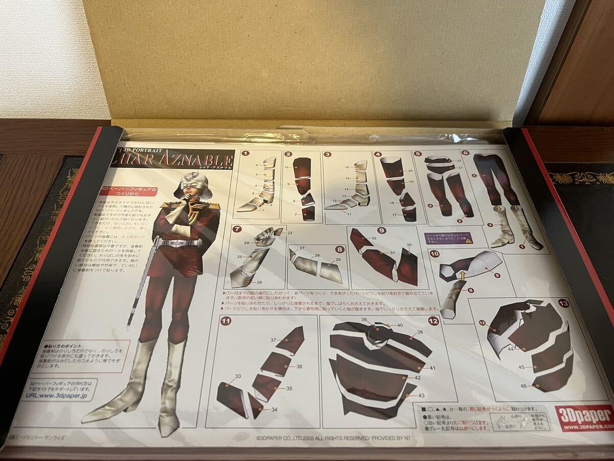 Amazon | 3Dポートレート 機動戦士 シリーズ シャア アズナブル 機動