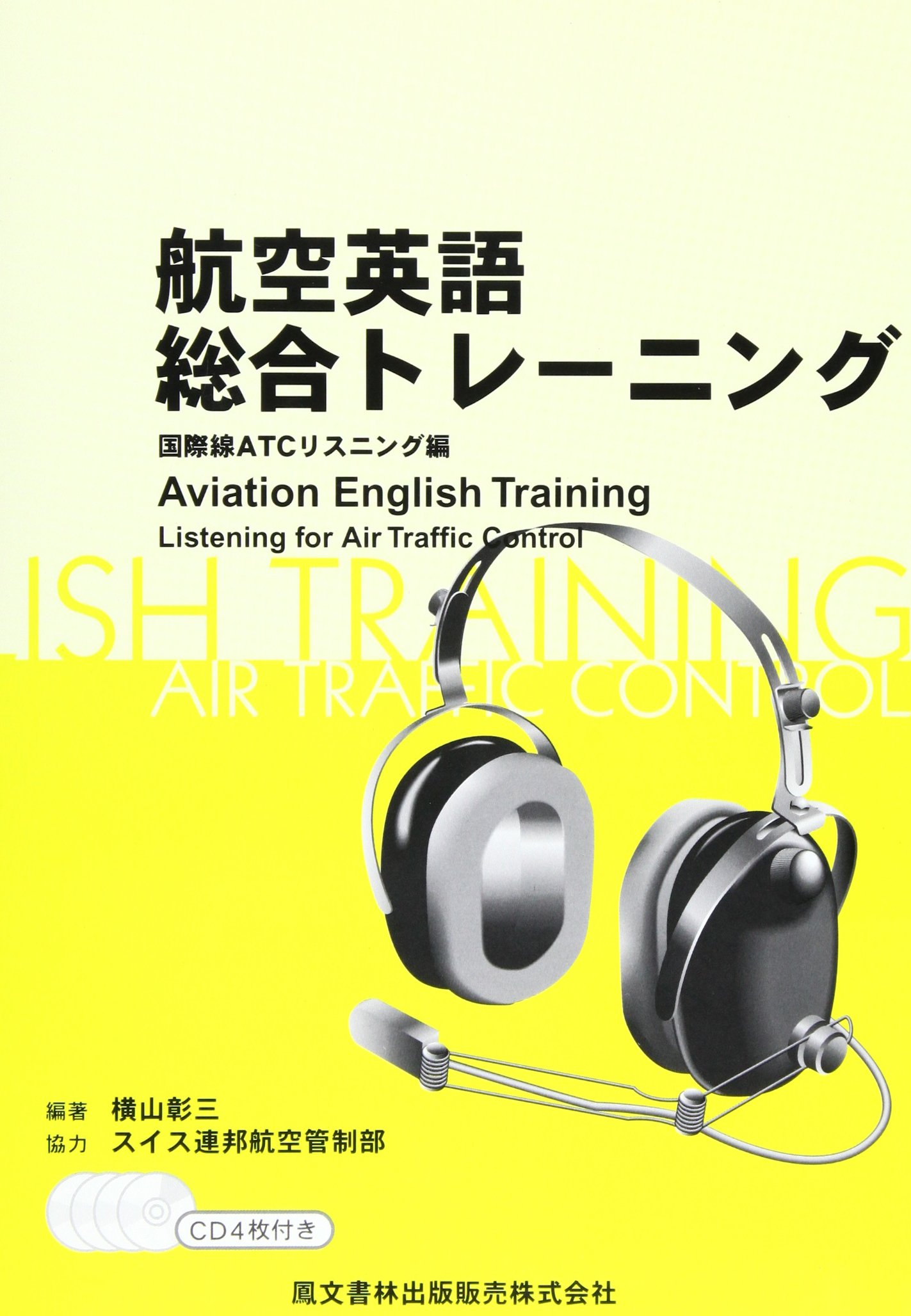 ●【使用歴あり】APEC３　山　英語４枚 キングファイル スーパードッチ 脱着イージーGXシリーズ A4タテ