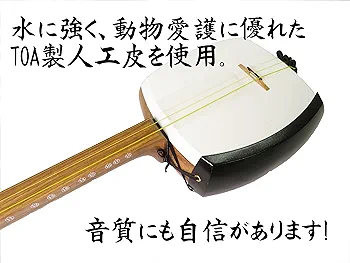 地唄三味線　花梨棹　本体　ケース付 楽天市場】東亜楽器製 TOAmusic 地唄三味線 初心者セット【本体