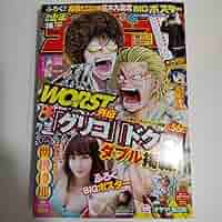 Amazon.co.jp: 関根優那 少年チャンピオン()2677 : おもちゃ