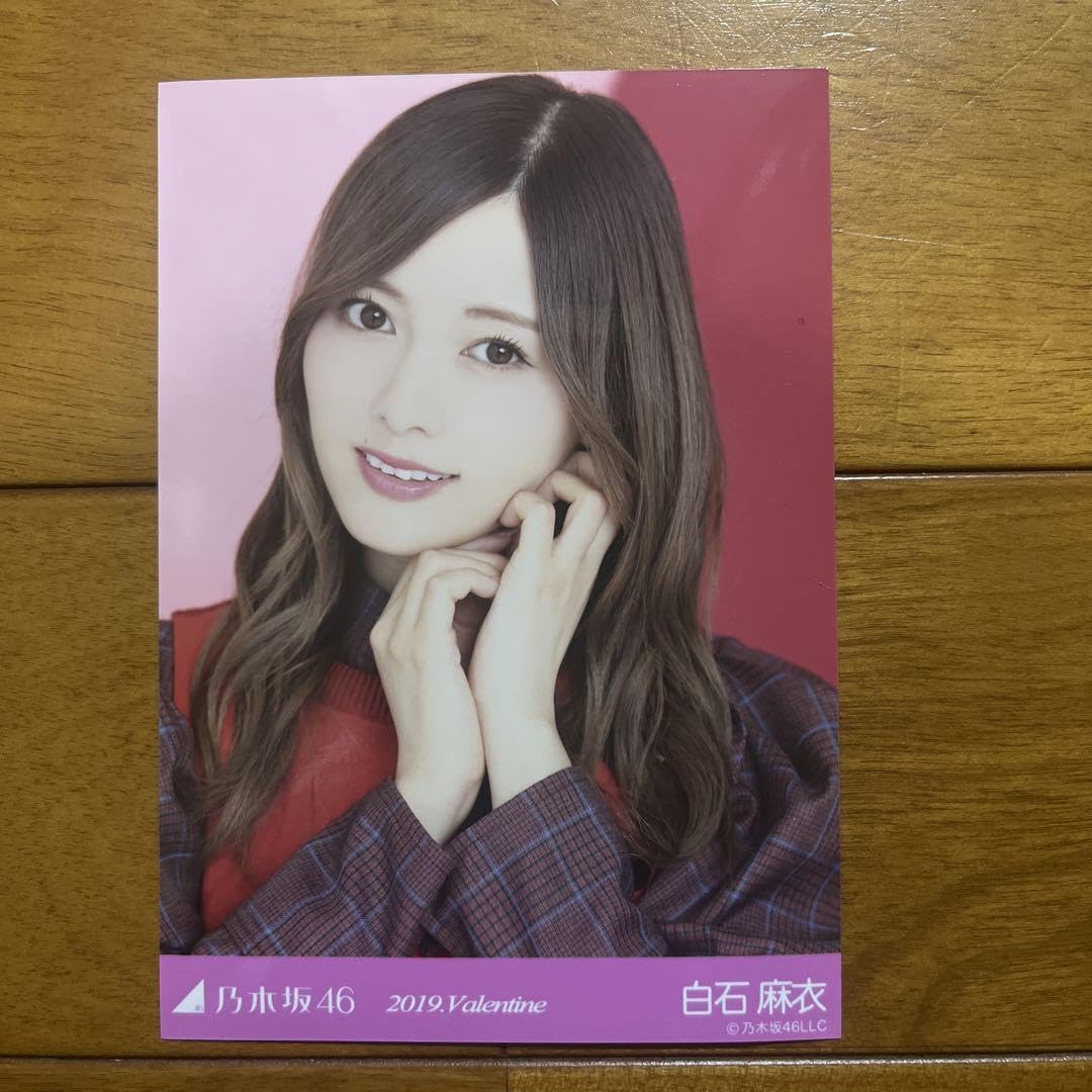 Amazon.co.jp: 生写真 乃木坂46 白石麻衣 バレンタイン フルセット