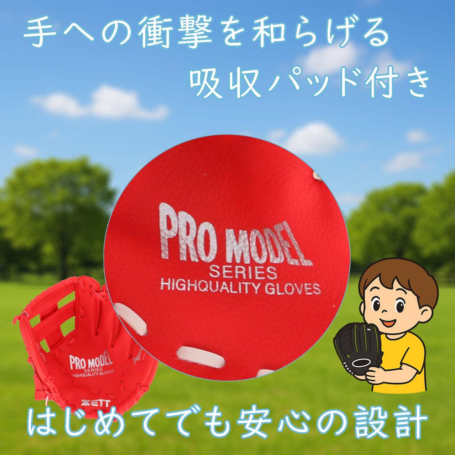 Amazon | ゼット(ZETT)キャッチボール用 グローブ 初心者用 衝撃吸収