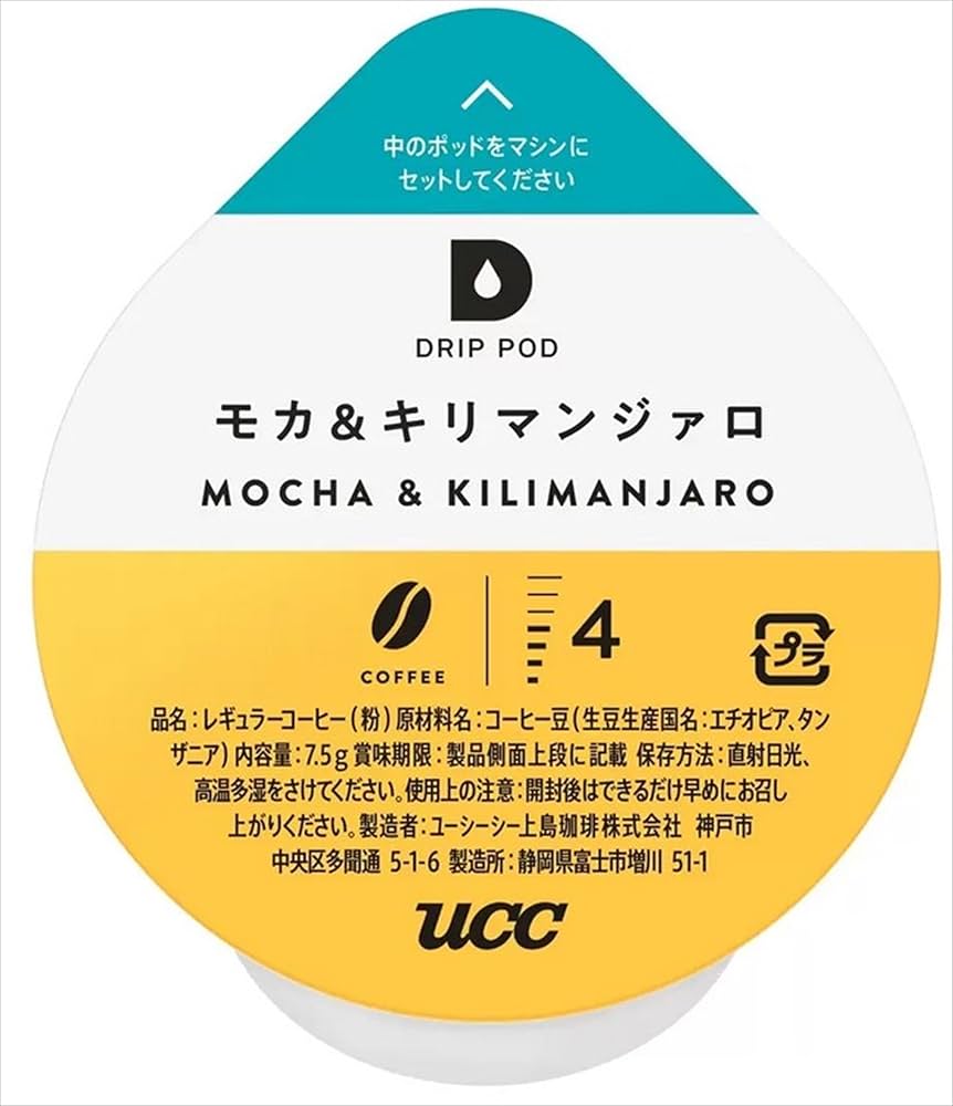 Amazon.co.jp: UCC ドリップポッド 専用カプセル モカ