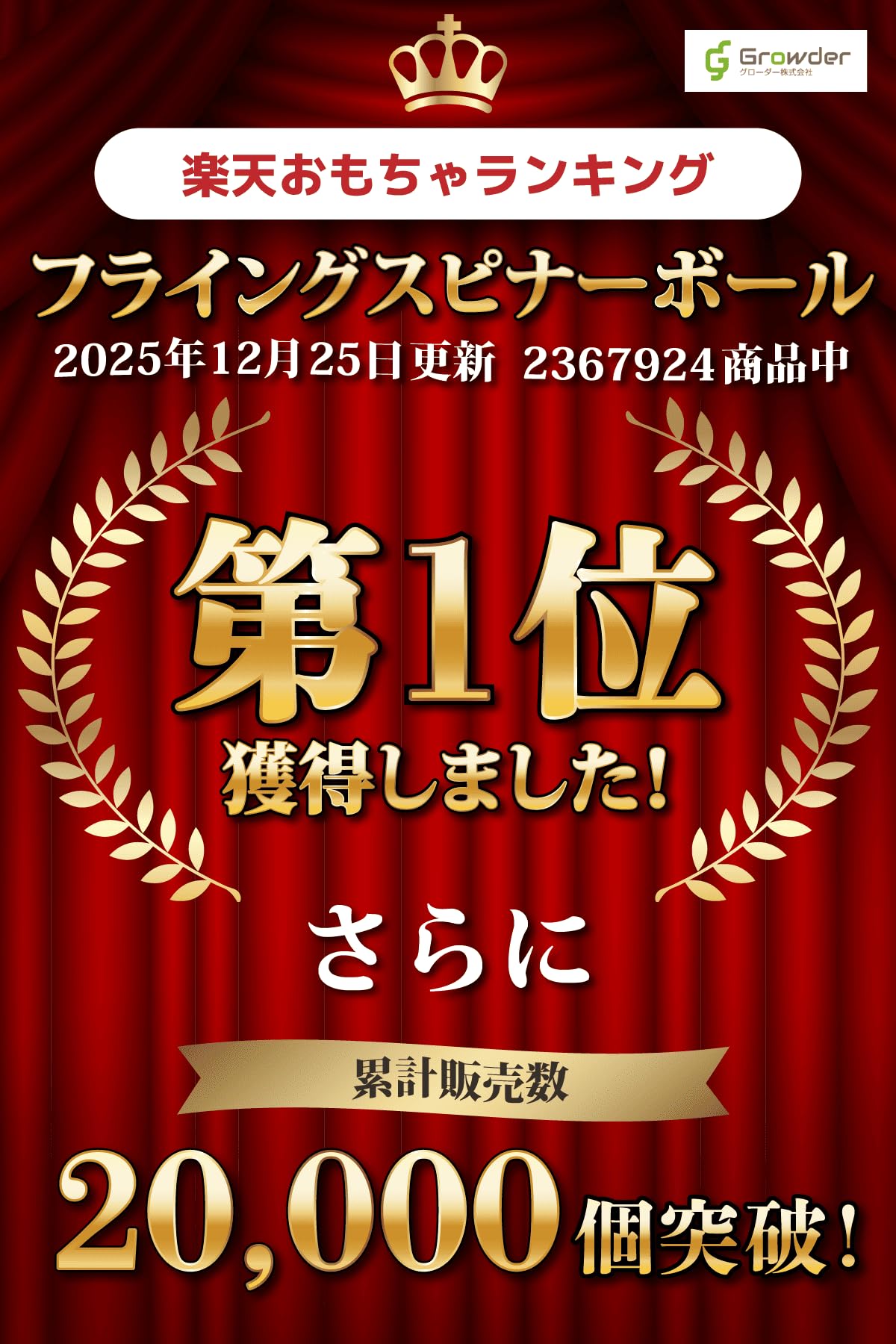 【日本正規品】Growder公式 フライングボール スピナーボール LED搭載 高耐久性 PL保険付き 誕生日 プレゼント おもちゃ 男の子 女の子 (ピンク) - 5