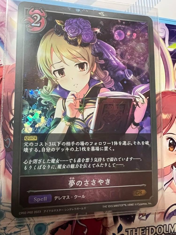 〔individuals〕森久保乃々 SL 進化 各2枚 シャドウバースエボルヴ SL 〔individuals〕森久保乃々 販売 | [ECP02]EXコラボパック