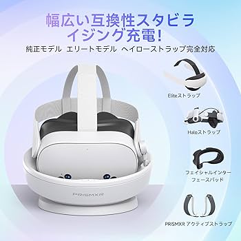 Amazon.co.jp: PRISMXR VR用充電ドック Quest3Sと互換性ありドック