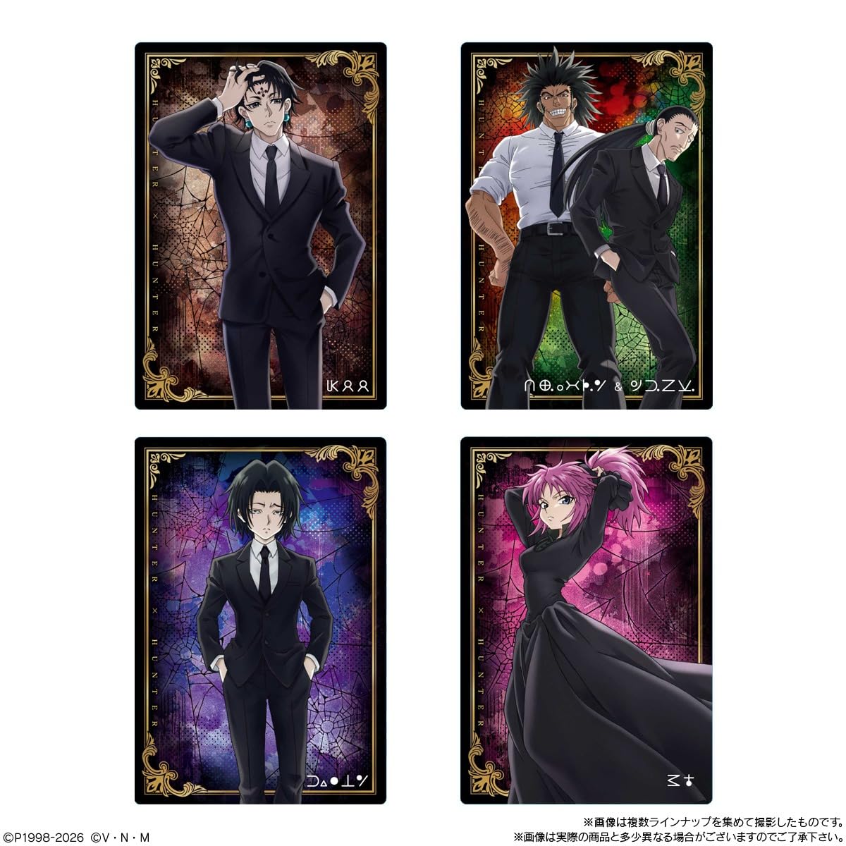 Amazon | イタジャガ HUNTER×HUNTER4 20個入りBOX (食玩) 通販