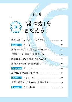 伸びる勉強法・人間をつくる勉強法 Amazon.co.jp: 30代から大きく伸びる人の勉強法 (PHP文庫 ほ 3-5