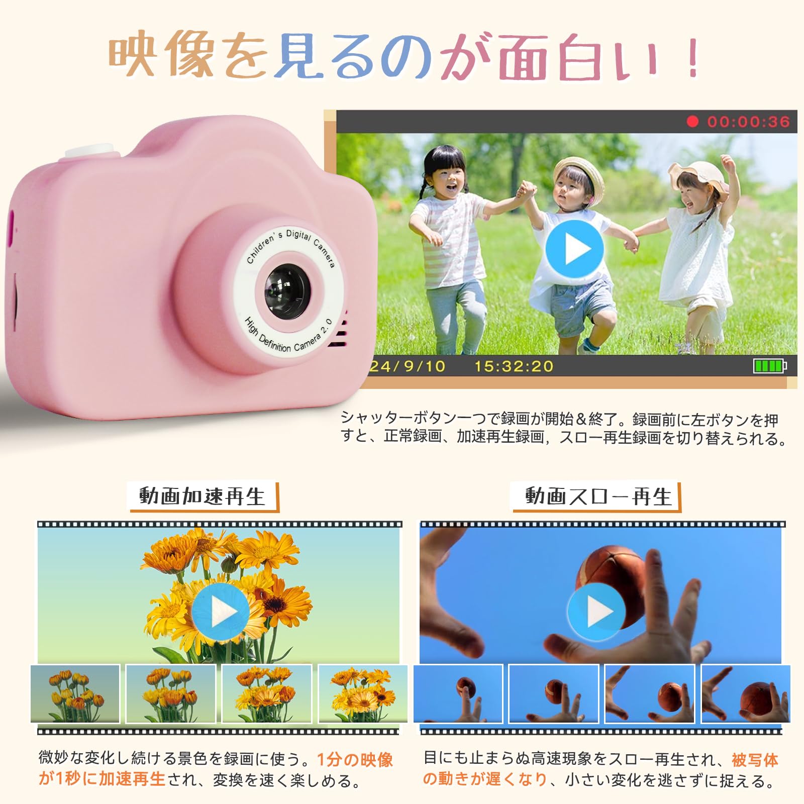 Amazon.co.jp: キッズカメラ トイカメラ 子供用カメラ ひらがな操作