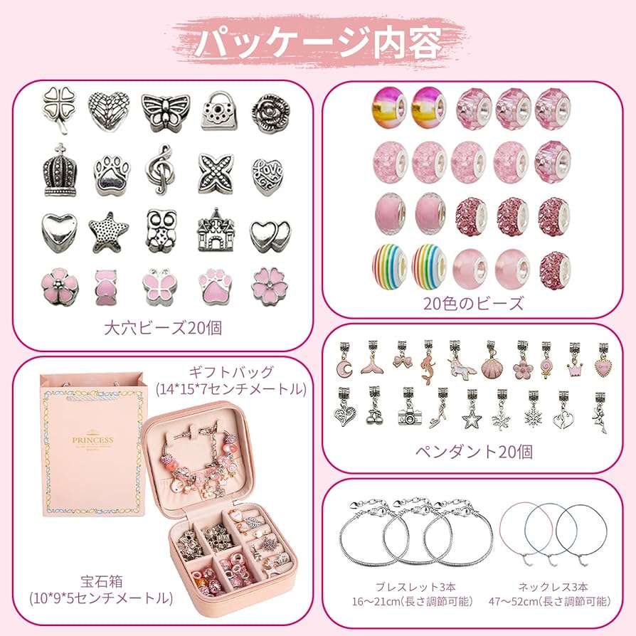 Amazon | [happykau] アクセサリーキット ブレスレット作り 66点