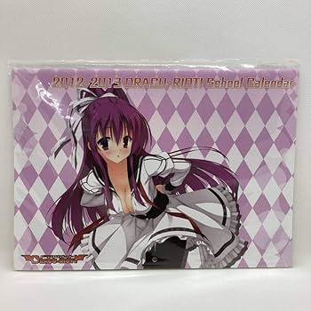 Amazon.co.jp: ドラクリオットスクールカレンダーDRACU-RIOT