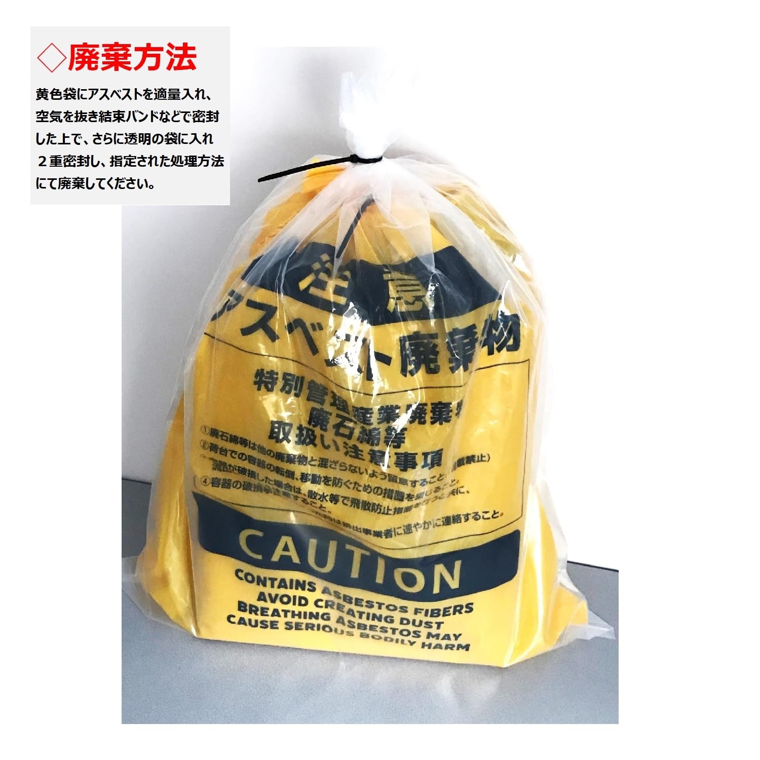 Amazon.co.jp: アスベスト廃棄用 ポリ袋 (中)黄 100枚 : ホーム＆キッチン