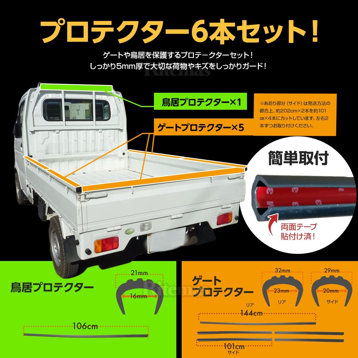 Amazon.co.jp: 鳥居アングル&ゲートプロテクター 4点セット 汎用