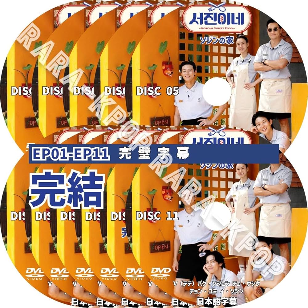 (未使用･未開封品)私に乾杯~ヨジュの酒 DVD-BOX 私に乾杯~ヨジュの酒 DVD-BOX : ユン・ジンソ, 新久千映, ユン