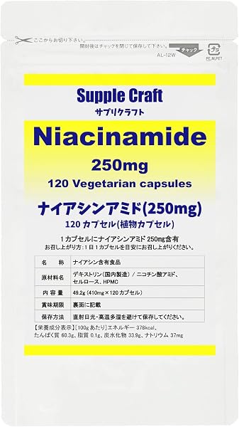 サプリクラフト ナイアシンアミド Vitamin B3 250mg 120 Capsules