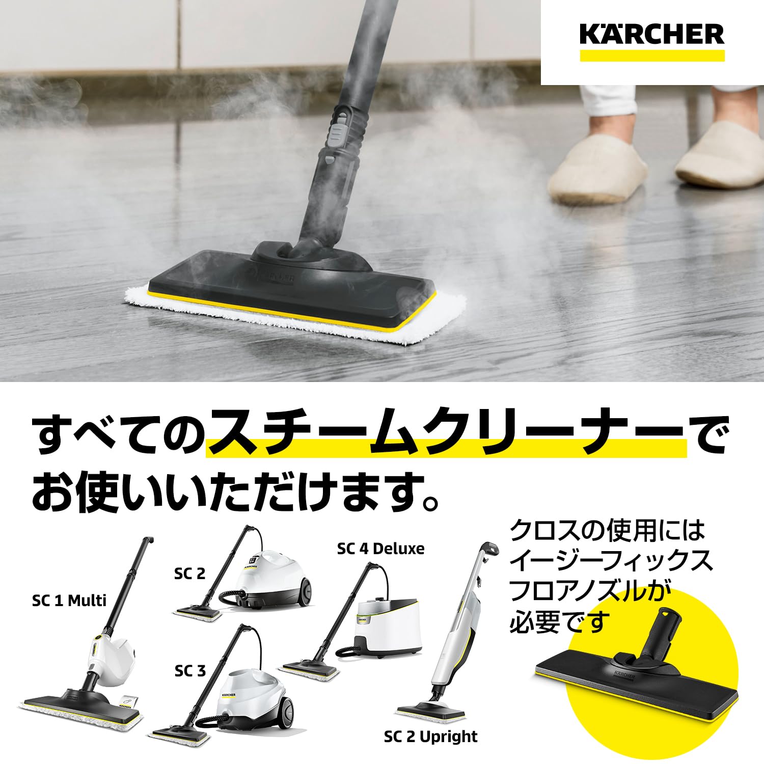 Amazon.co.jp: 【純正品】ケルヒャー(Karcher) スチームクリーナー用