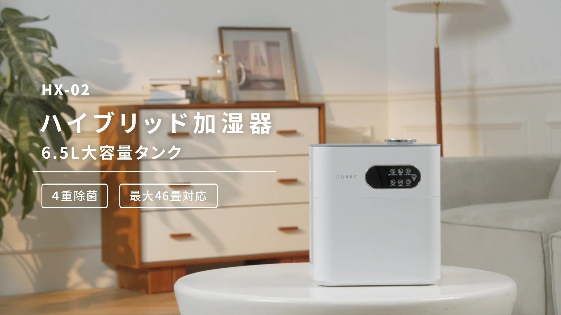 Amazon.co.jp: 加湿器 大容量 6.5L 【2025冬新登場・除菌ライト・湿度