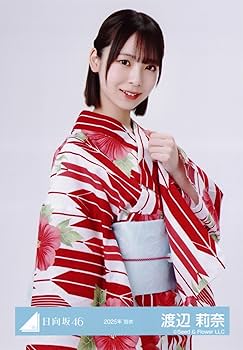 Amazon.co.jp: 日向坂46 生写真 2025年 浴衣 4種コンプ 渡辺莉奈
