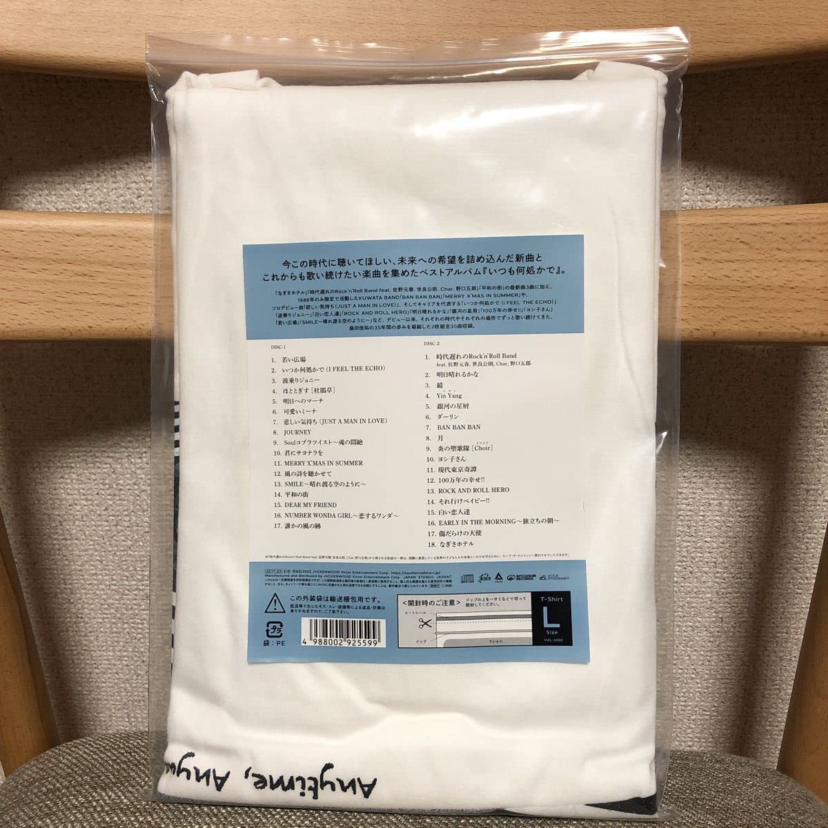 Amazon.co.jp: Tシャツのみ Lサイズ いつも何処かで 桑田佳祐