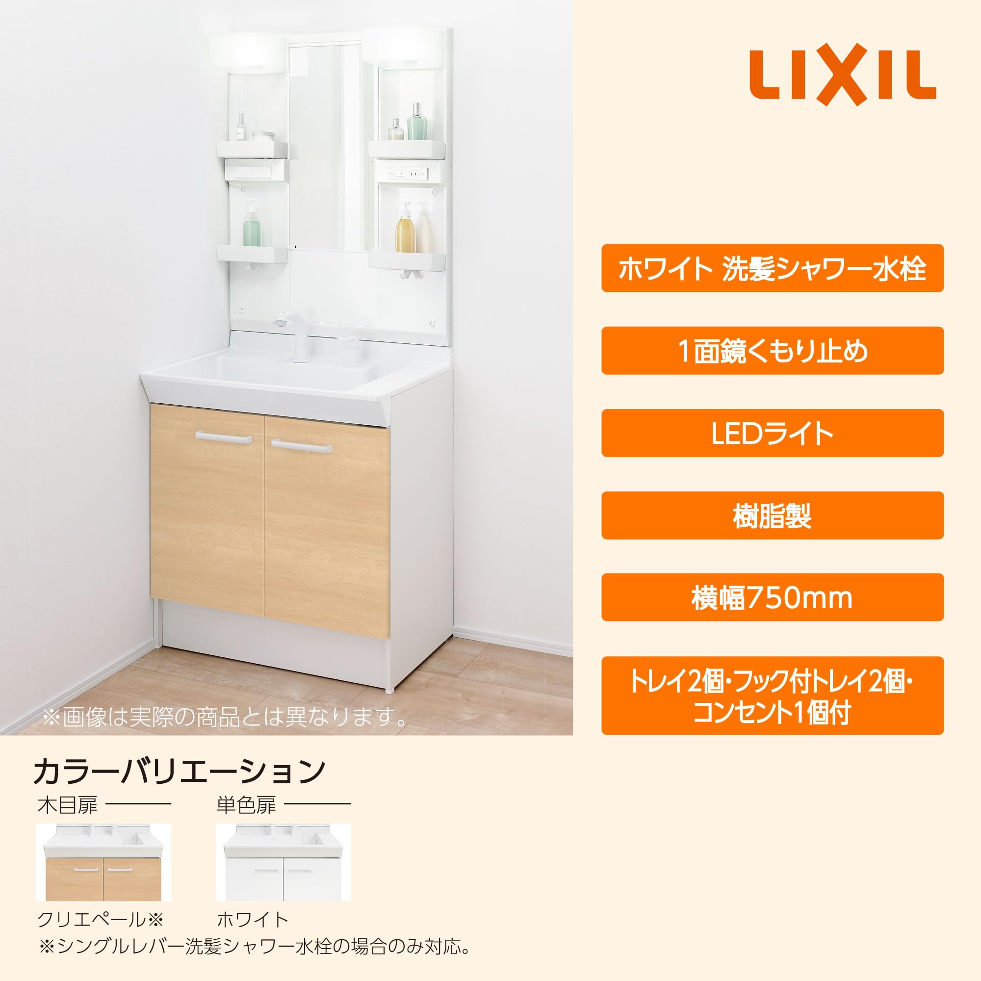 Amazon | LIXIL(リクシル) INAX 洗面化粧台 セット V1シリーズ 