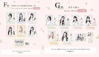 一番くじ IVE FROM STARSHIP ENTERTAINT ラストワン賞 一番くじ IVE FROM STARSHIP ENTERTAINMENT WITH AMUSE｜一番