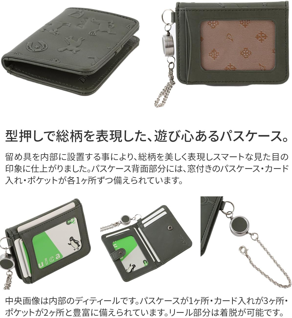ダコタ] リール付きパスケース（ICカードケース） レディース DA-31385