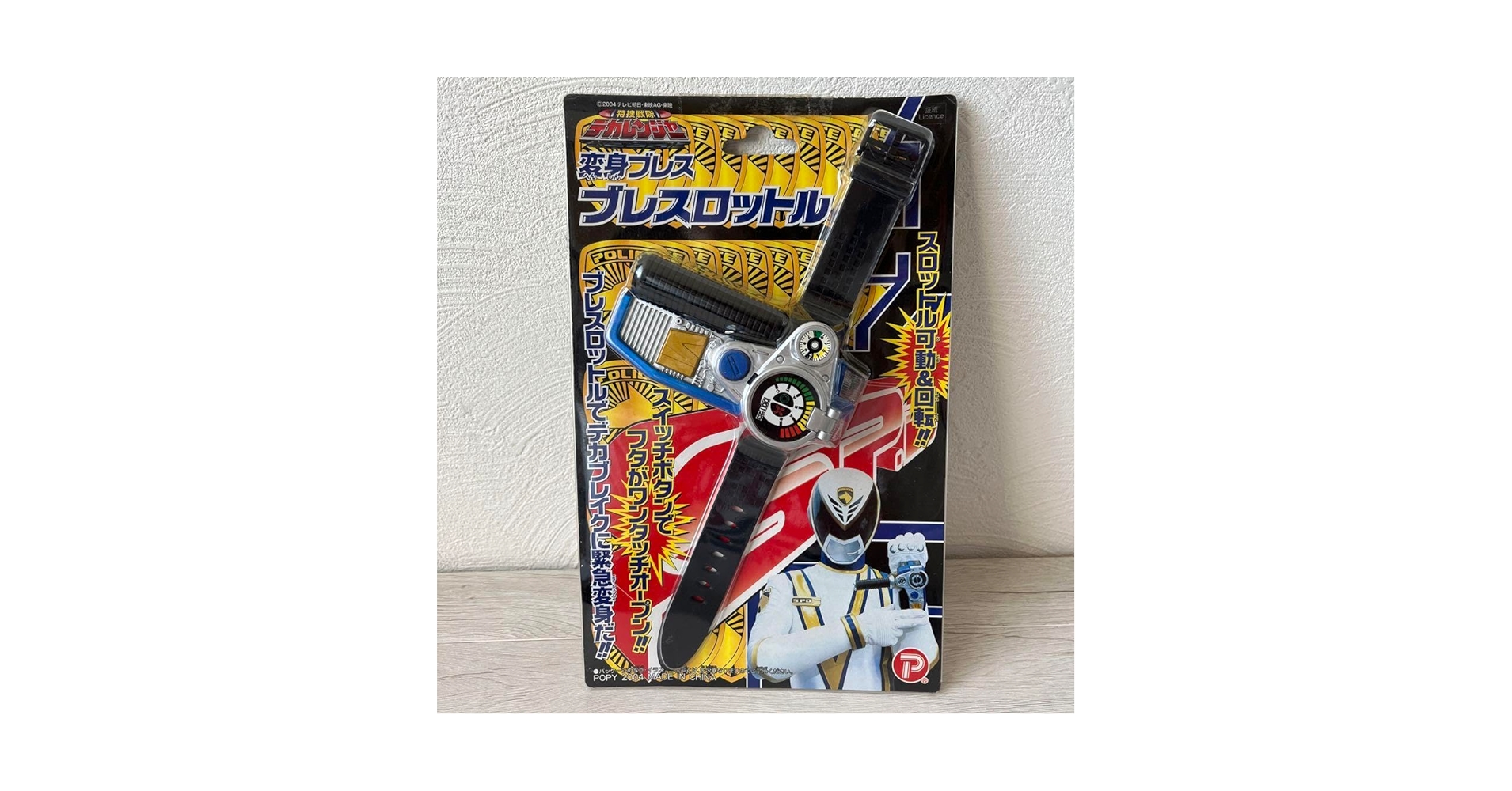 Amazon.co.jp: 特捜戦隊デカレンジャー 変身ブレス ブレ