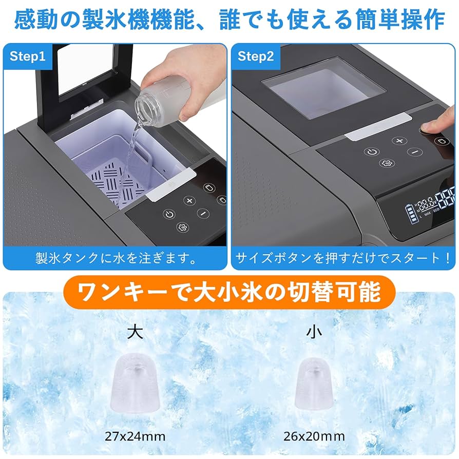 Amazon.co.jp: Litake 車載冷蔵庫 38L 製氷機能搭載 -20℃～20