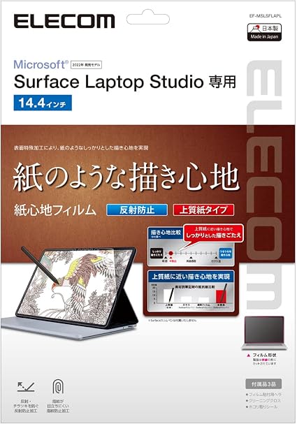 Amazon エレコム Surface Laptop Studio 14 4インチ フィルム ペーパーテクスチャ 紙のような描き心地 反射防止 上質紙タイプ Ef Mslsflapl クリア エレコム 家電 カメラ
