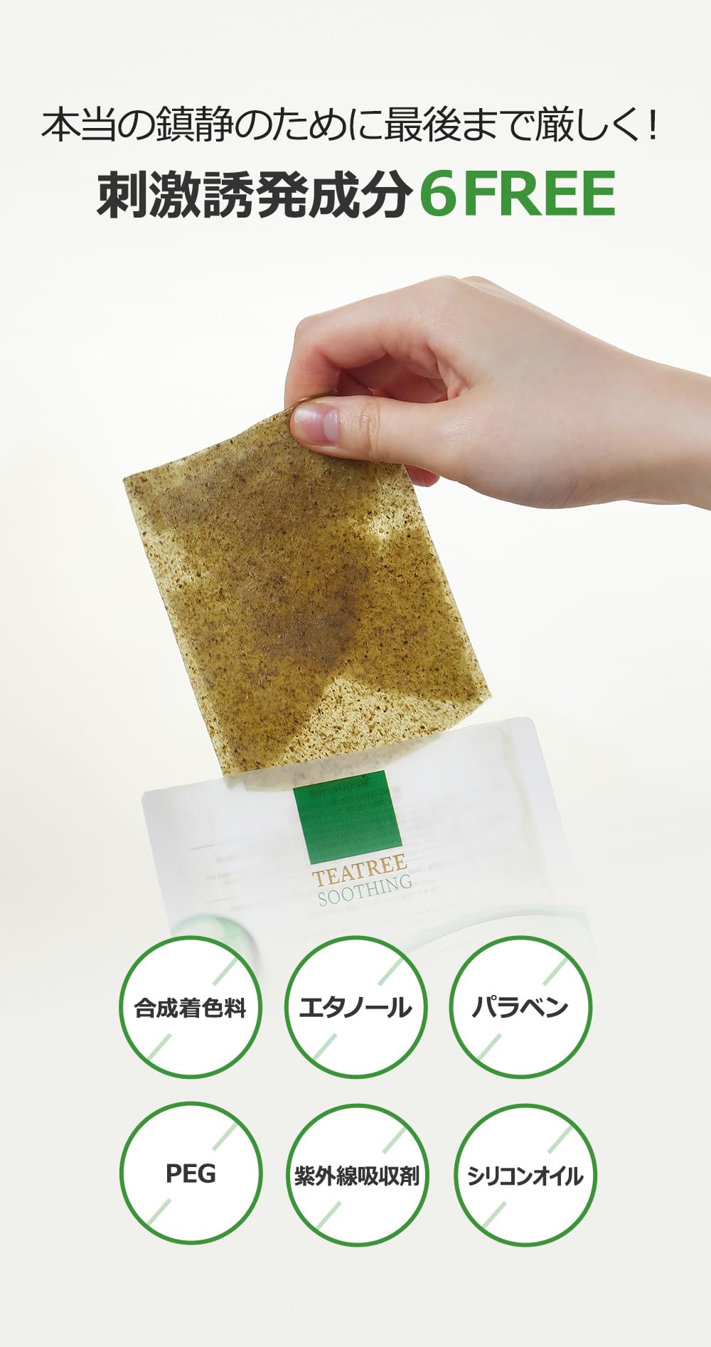 Amazon.co.jp: wellderma【ウェルダーマ公式】ティーツリーハーブシカ