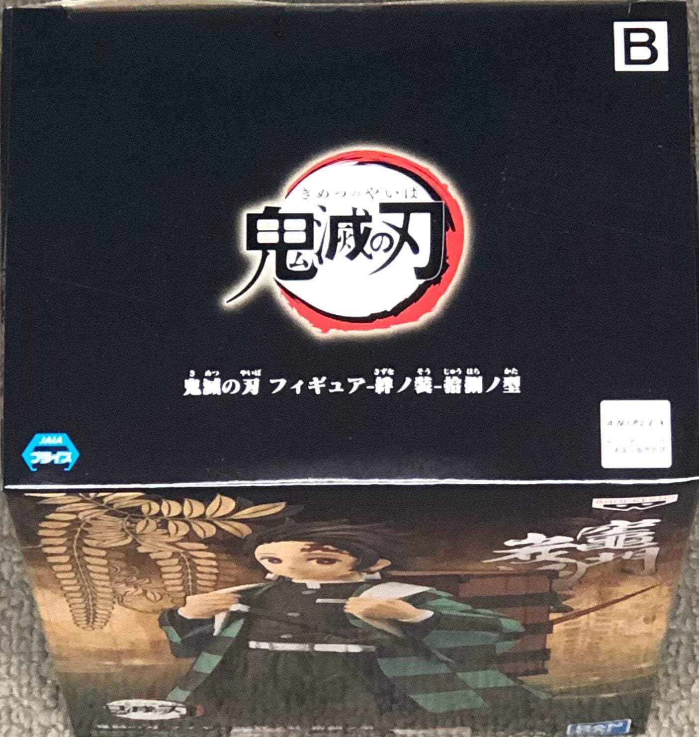 Banpresto 17838 Demon Slayer (Kimetsu no Yaiba) vol.18 Tanjiro Kamado Figure image 4