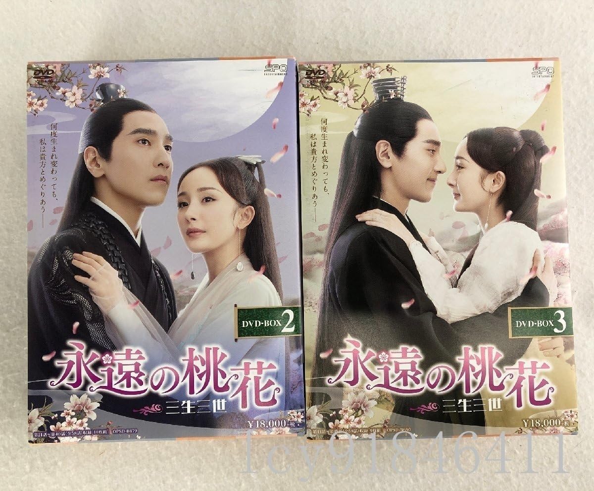 永遠の桃花～三生三世～ DVD－BOX1／ヤン・ミー［楊冪］,マーク 